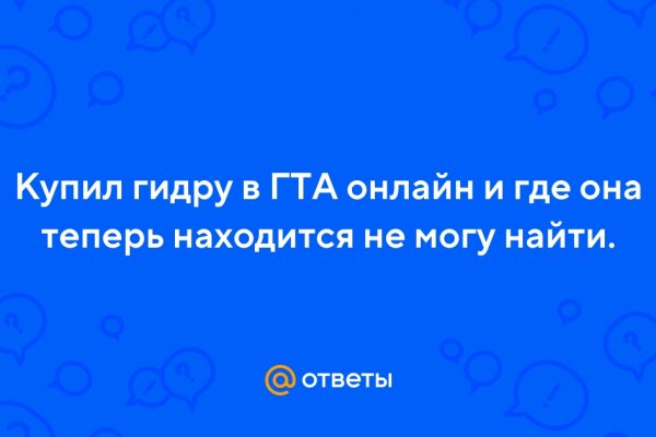 Блэкспрут расширьте свои горизонты