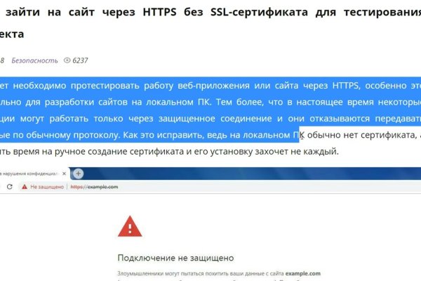 Как зайти на сайт blacksprut bs2webes net