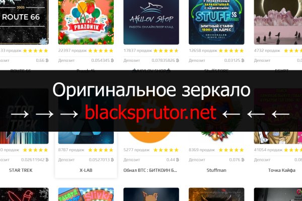 Блэкспрут зеркало рабочее 1blacksprut me