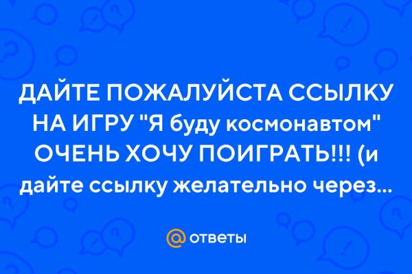 Как восстановить аккаунт блэк спрут